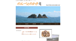 Desktop Screenshot of nonbeenokaki.com