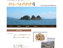Tablet Screenshot of nonbeenokaki.com
